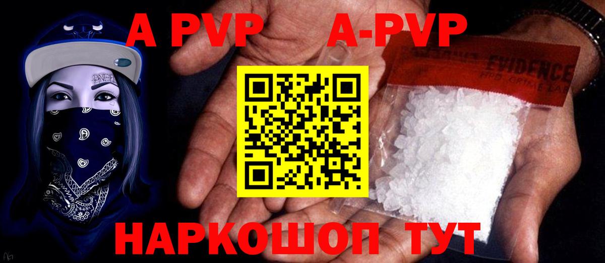 Alpha-PVP кристаллы Жуковский