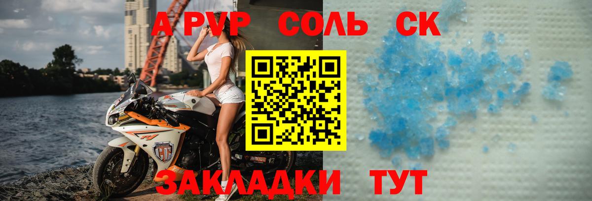 Жуковский  Альфа ПВП Соль  Вход с VPN  Альфа ПВП мука  Alpha PVP Crystall 