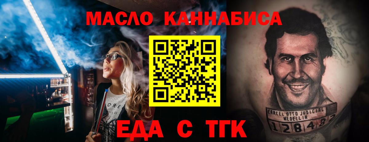 Печенье с ТГК конопля  Вход с VPN  Жуковский 