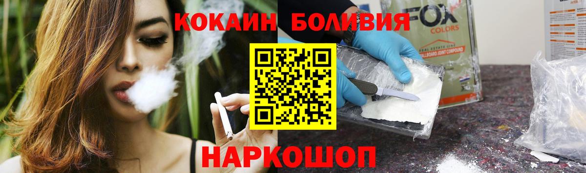 Кокаин Перу  COCAIN 99%  КОКАИН  Вход с VPN  Жуковский 