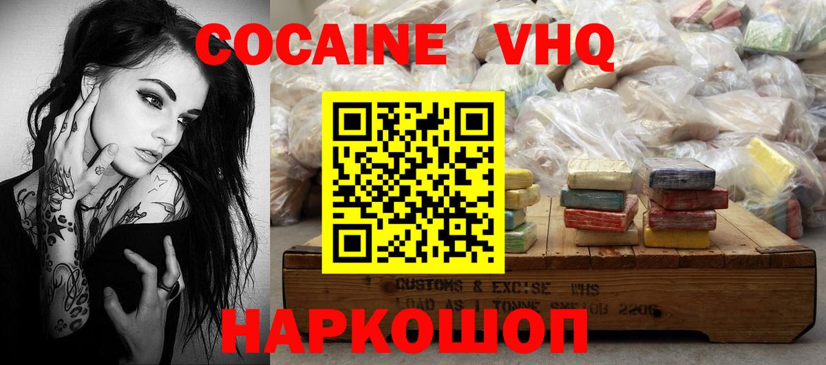 Cocaine 98% Жуковский