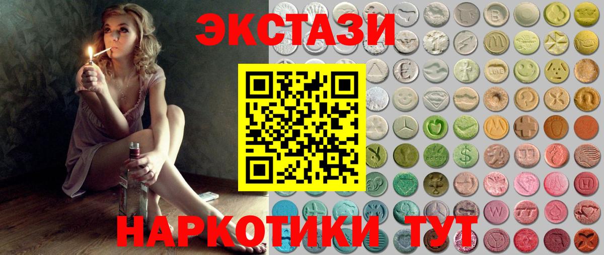 Экстази MDMA Жуковский