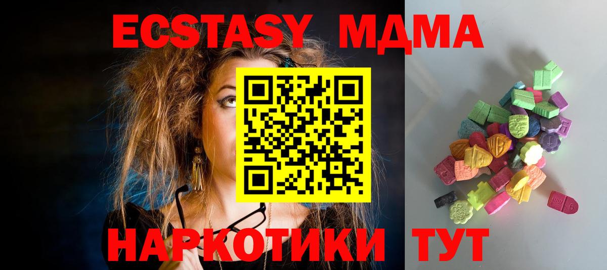 Жуковский  KRAKEN ссылки  ЭКСТАЗИ mix  даркнет Telegram  Ecstasy Cube  Экстази  Вход с VPN 