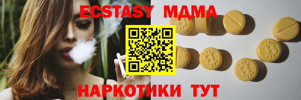 Экстази XTC Жуковский