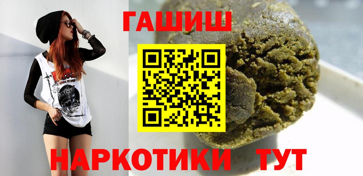 ГАШ ice o lator Жуковский