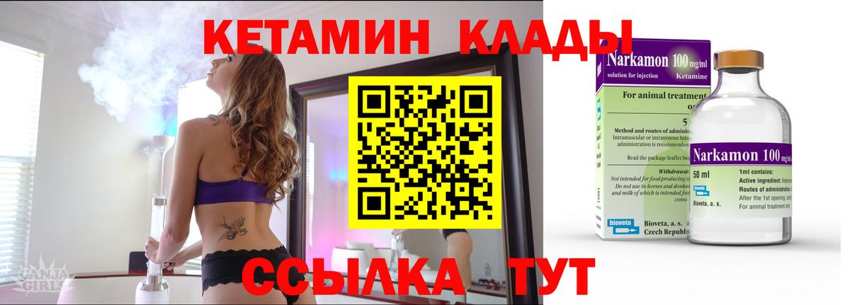 КЕТАМИН VHQ  КЕТАМИН VHQ  гидра ссылка  Жуковский 