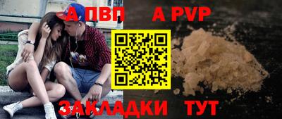 альфа пвп Беслан