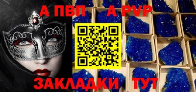 альфа пвп Беслан