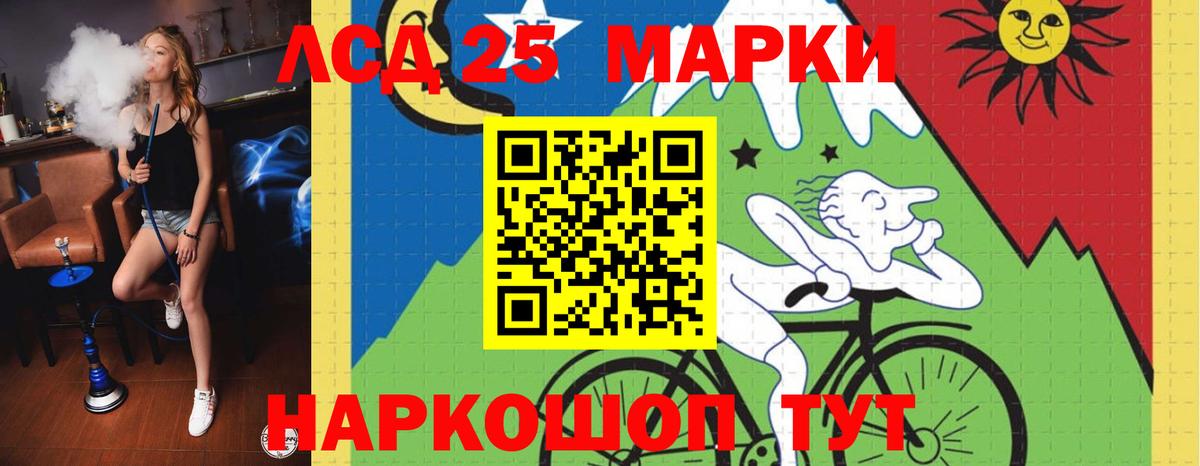 Жуковский  ЛСД экстази кислота  LSD-25 экстази кислота  Вход с VPN 