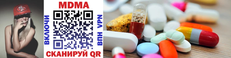 MDMA кристаллы Жуковский