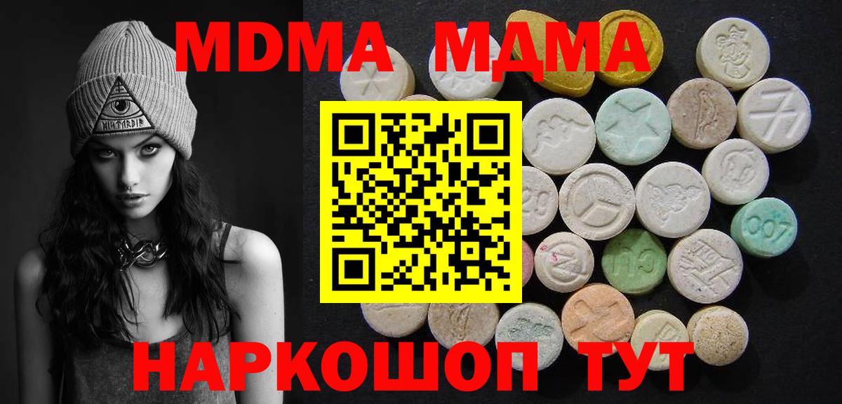 MDMA Molly  MDMA Molly  MDMA  Жуковский 