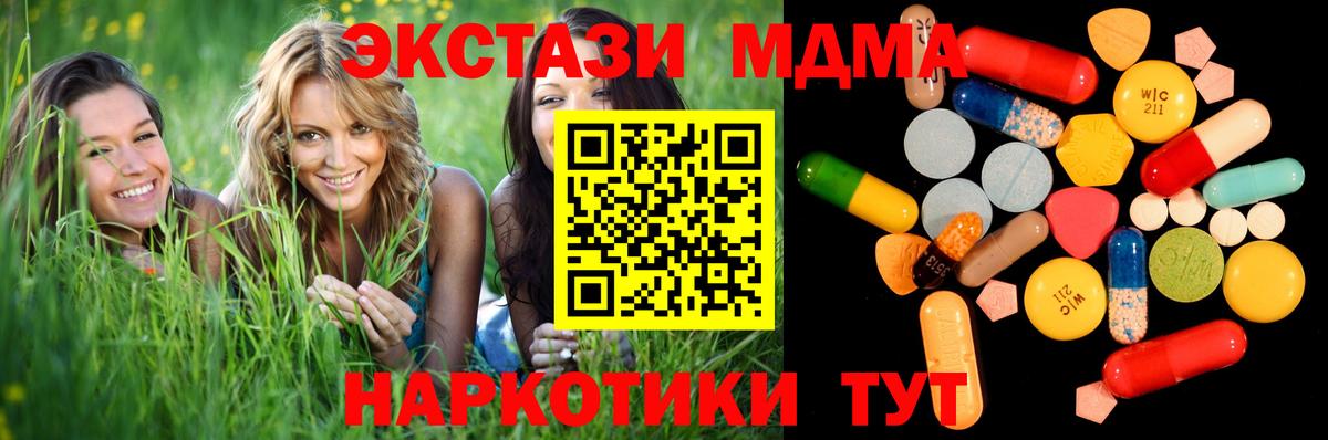 Жуковский  МДМА кристаллы  MDMA кристаллы  Вход с VPN 