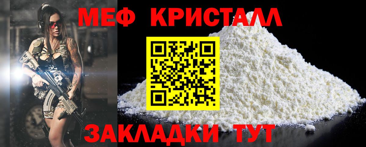 Жуковский  МЯУ-МЯУ  Вход с VPN  Мефедрон mephedrone  Мефедрон  Мефедрон VHQ 