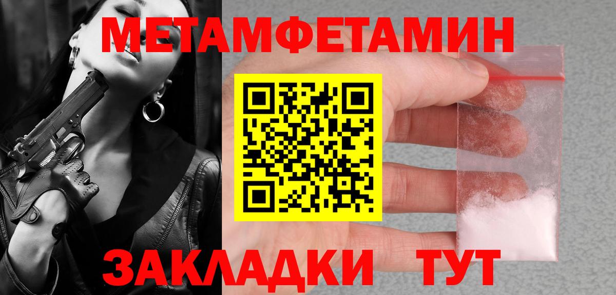 Первитин пудра  Вход с VPN  Жуковский 