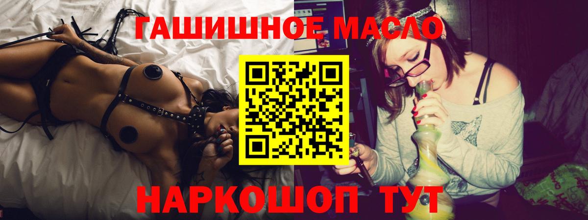 ТГК жижа  Дистиллят ТГК Wax  Вход с VPN  Жуковский 