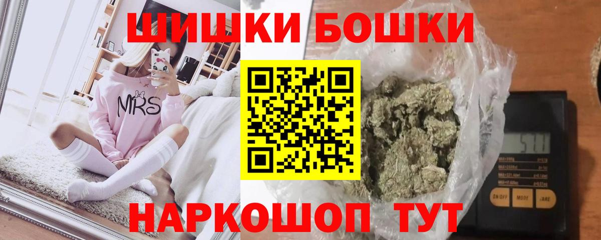 Жуковский  Бошки марихуана THC 21%  Марихуана Bruce Banner  Вход с VPN 
